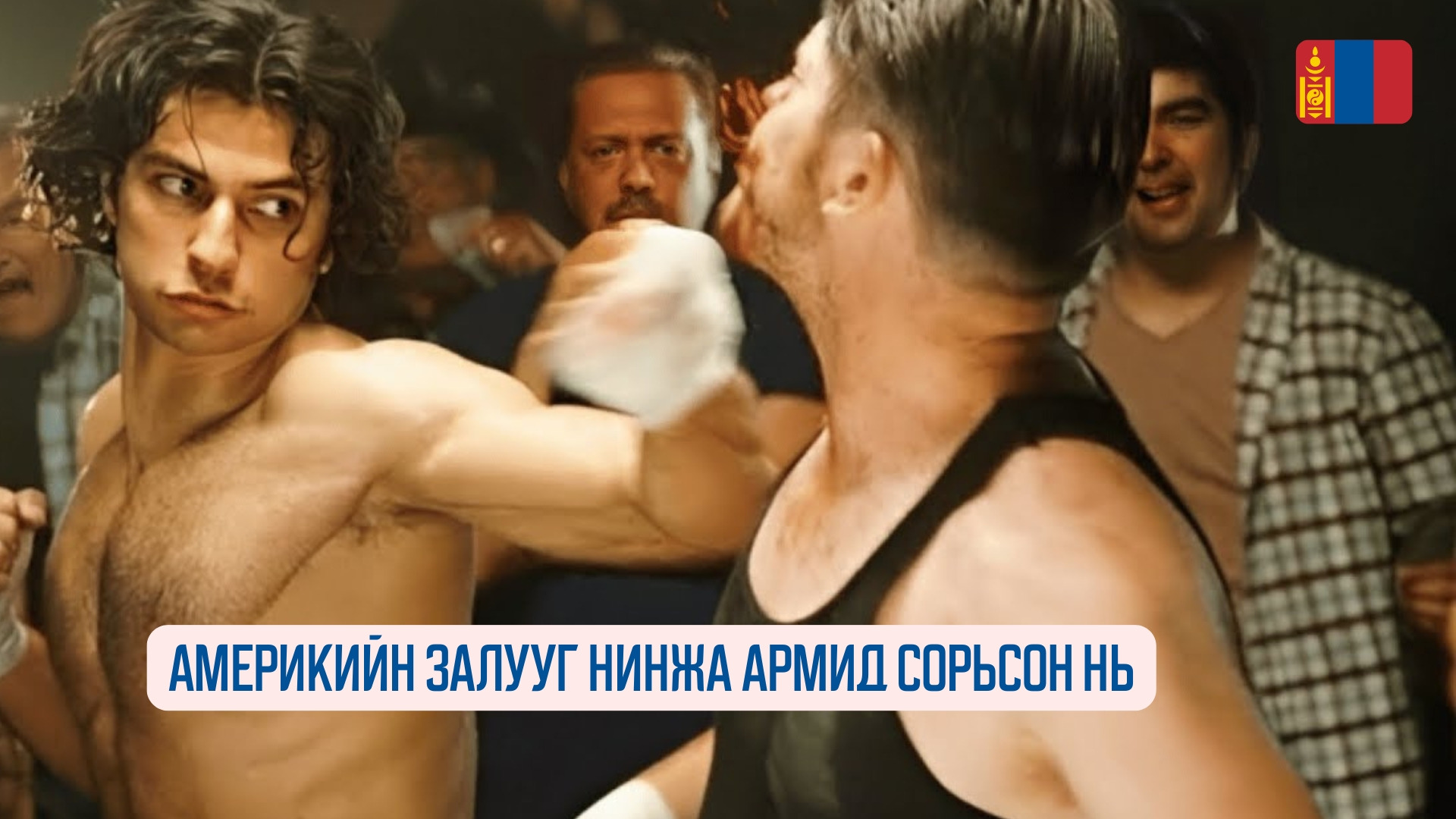 American Fighter (1989)